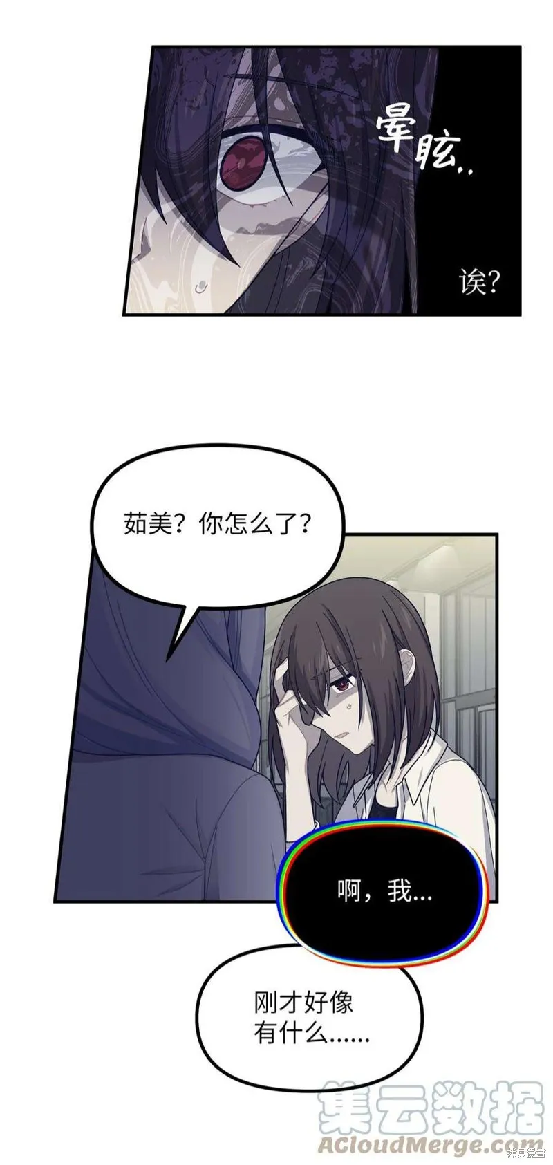 第48话 第46页