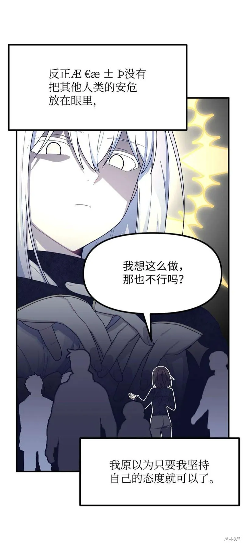 第47话 第2页