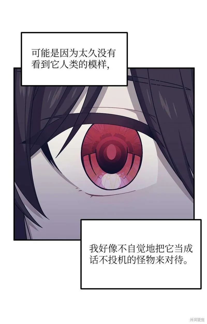 第47话 第3页