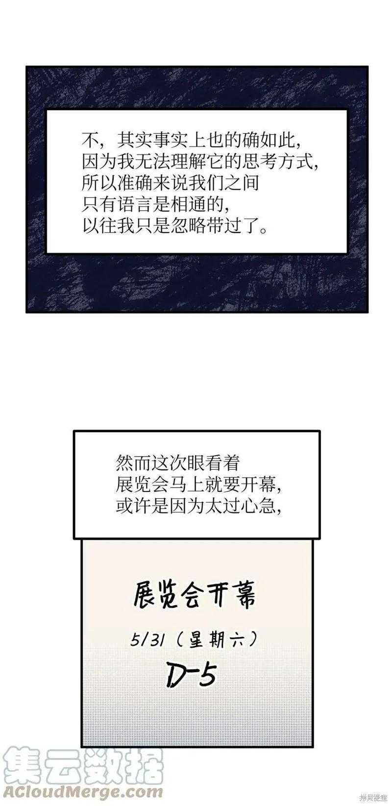 第47话 第4页