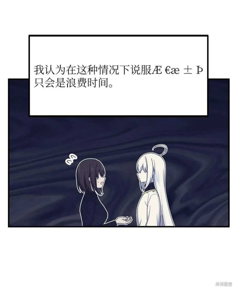 第47话 第5页