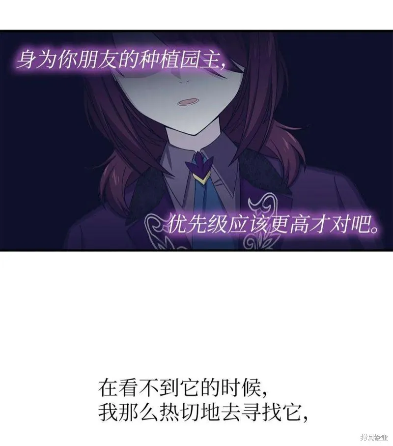 第47话 第6页
