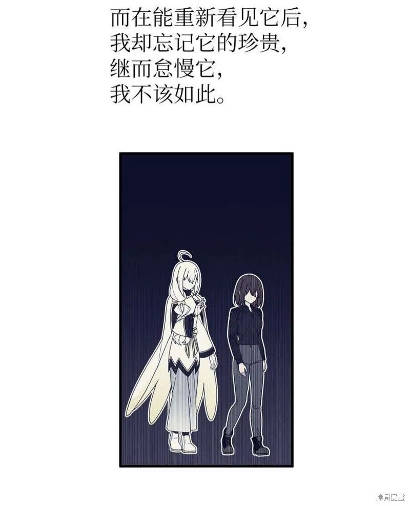第47话 第8页