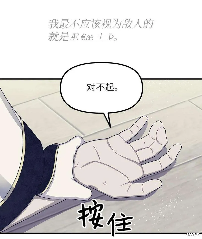 第47话 第9页