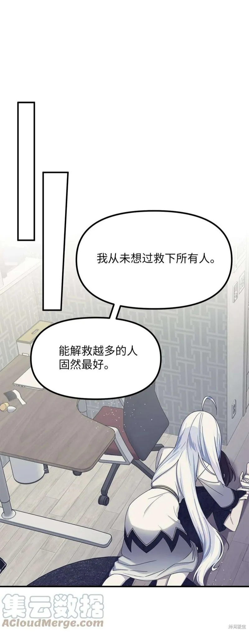 第47话 第13页