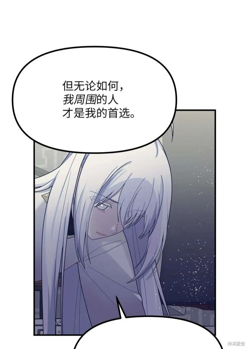 第47话 第14页