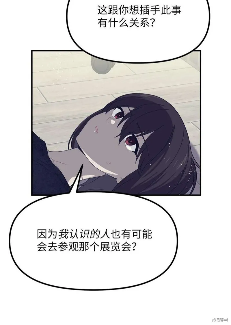 第47话 第15页