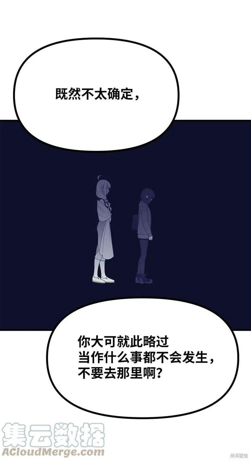 第47话 第16页