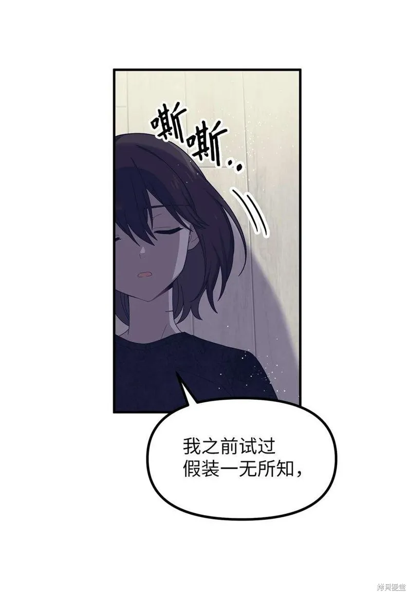 第47话 第17页