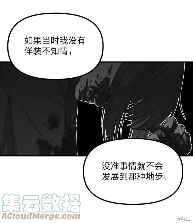 第47话 第19页