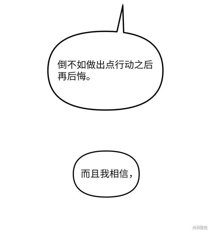 第47话 第21页