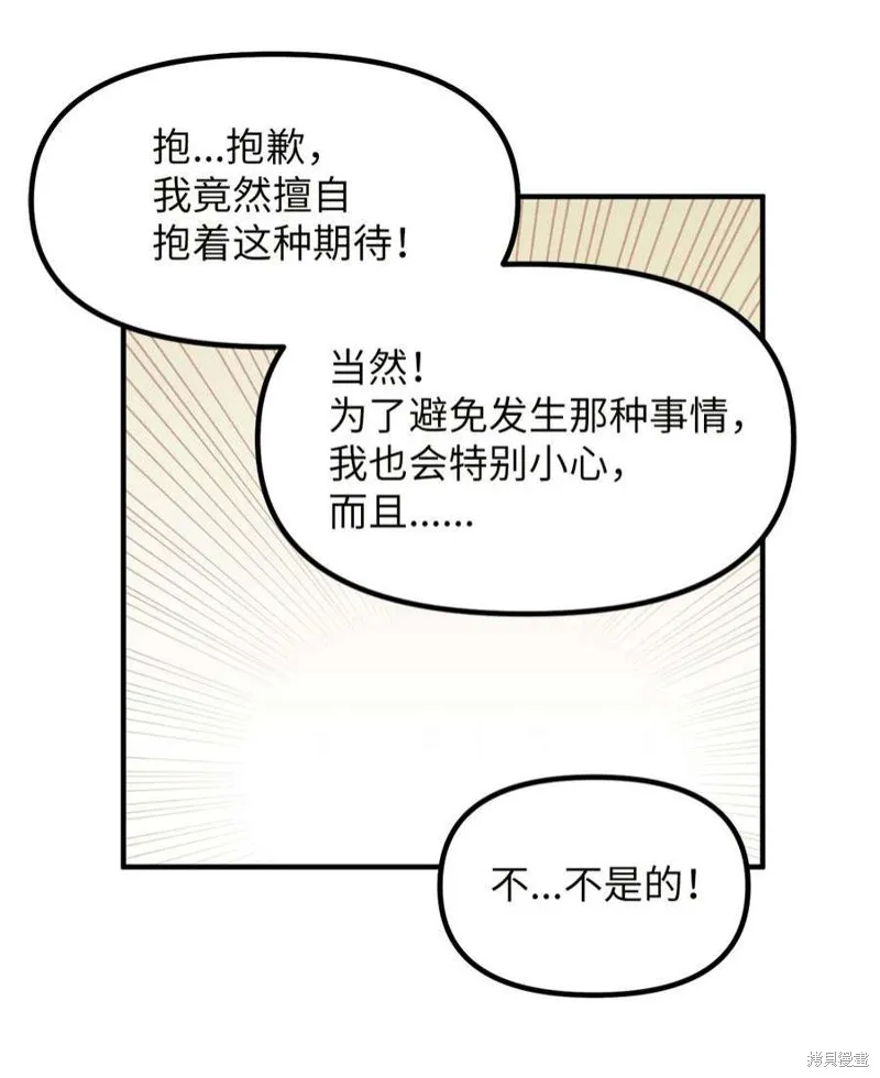 第47话 第24页