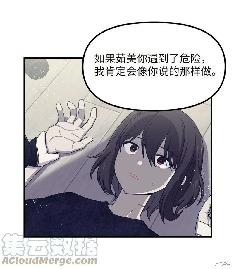 第47话 第25页