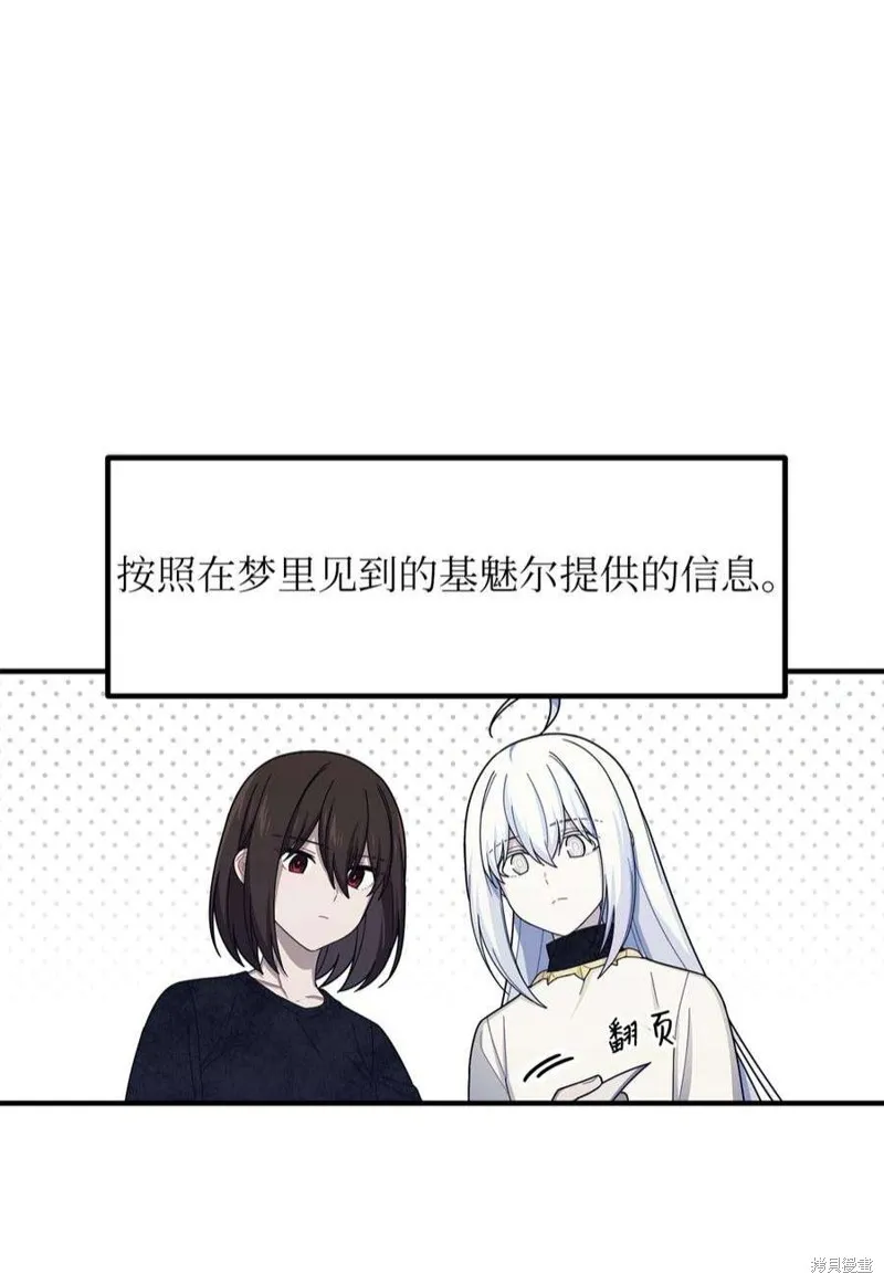 第47话 第30页