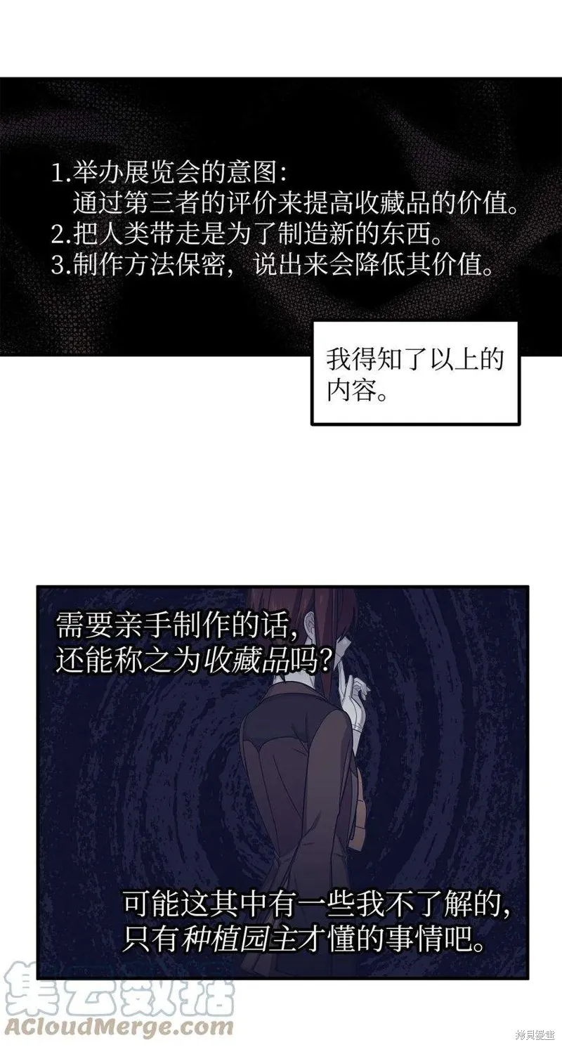 第47话 第31页