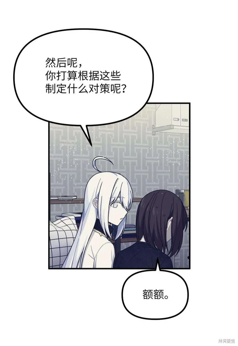 第47话 第32页