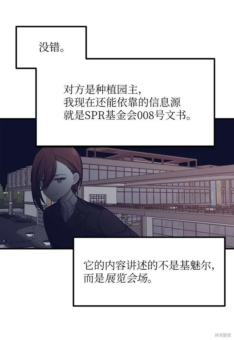 第47话 第33页