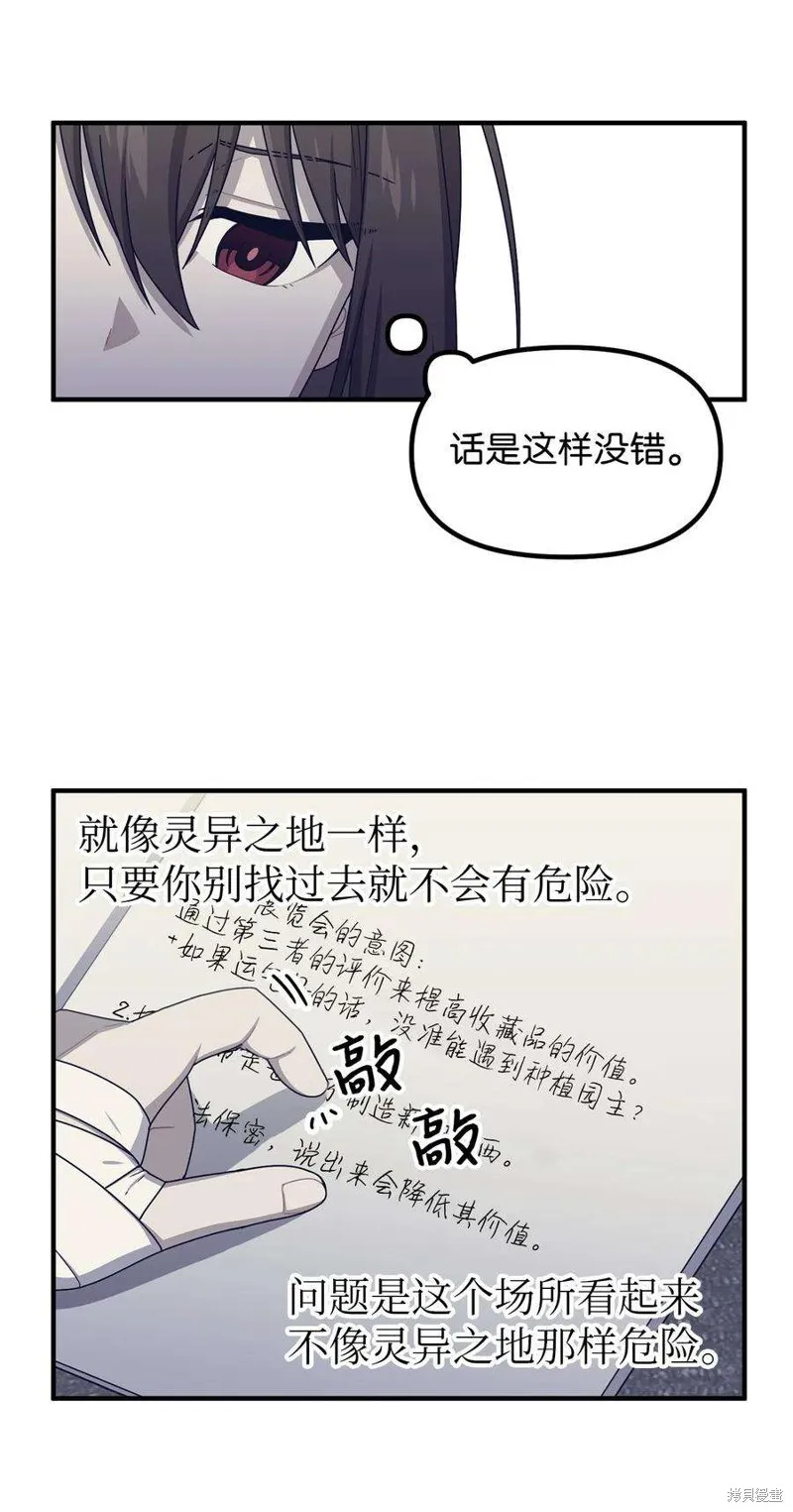 第47话 第35页
