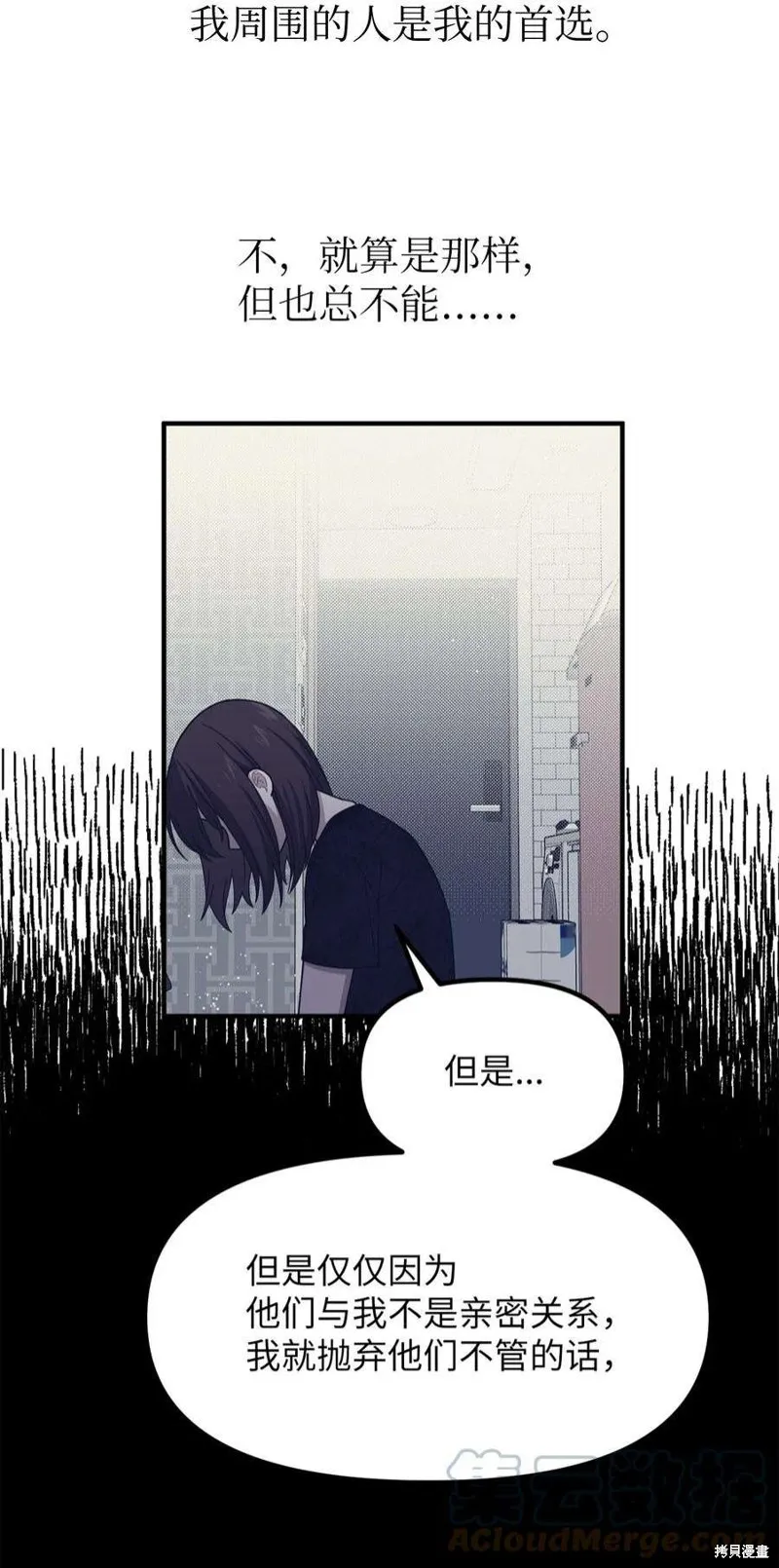 第47话 第43页