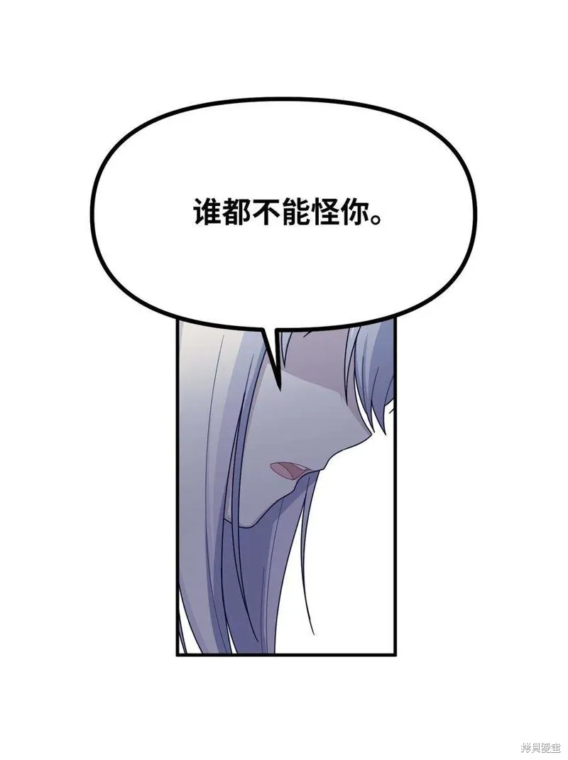 第47话 第45页