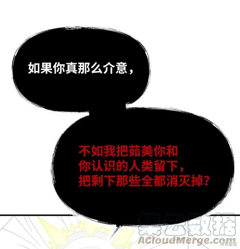 第47话 第46页