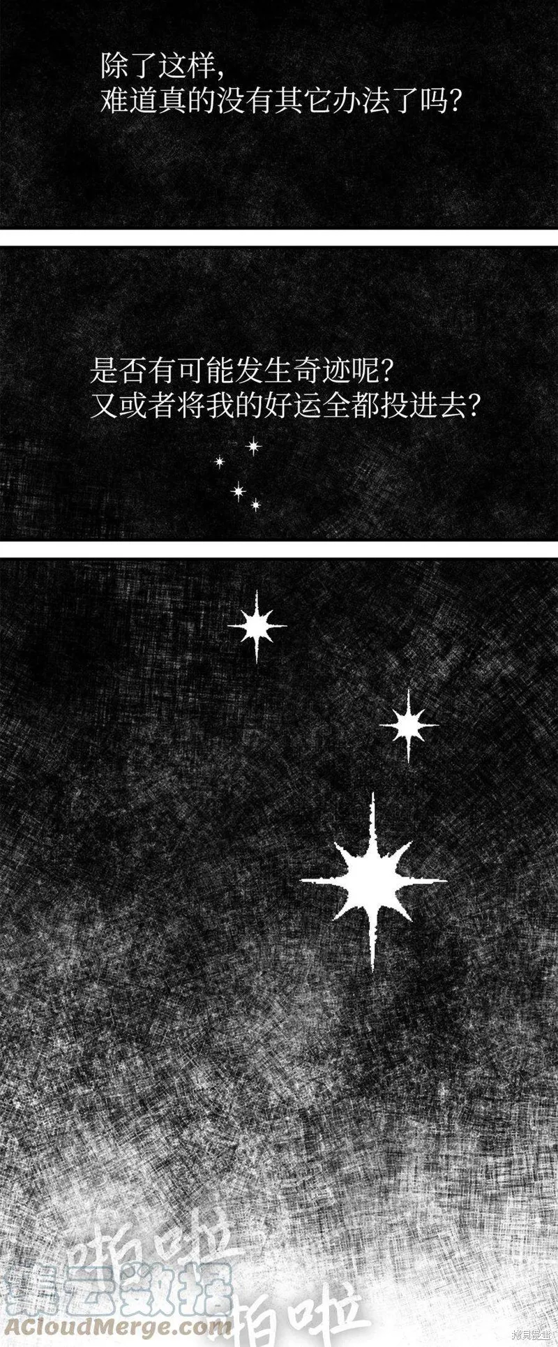 第47话 第49页