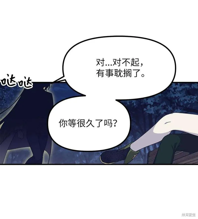 第47话 第54页