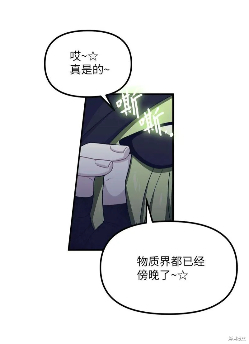 第47话 第56页