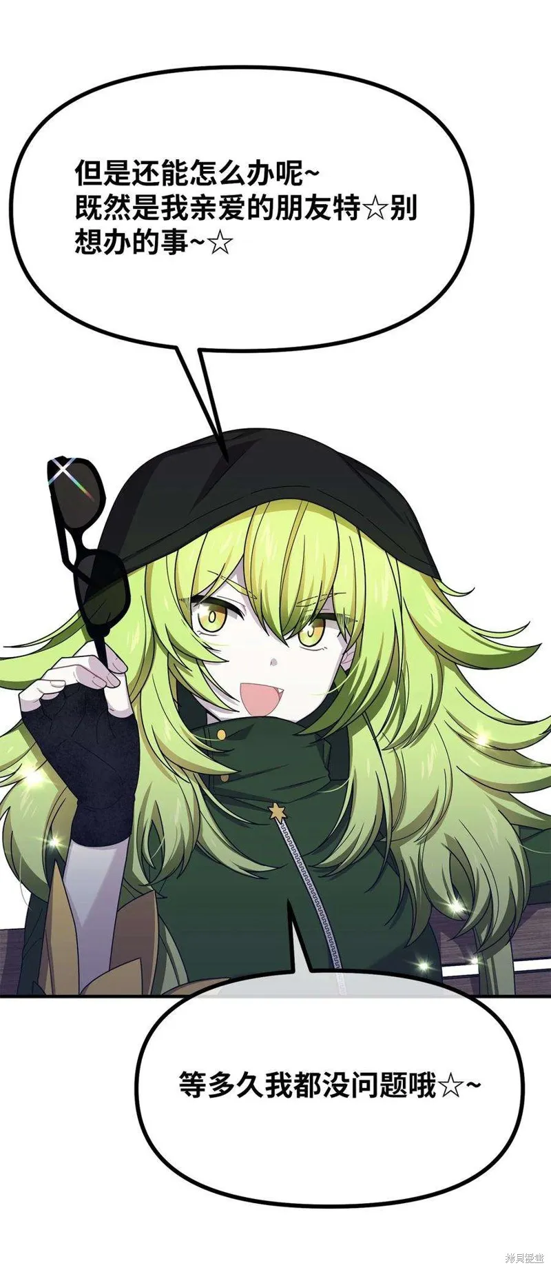 第47话 第57页