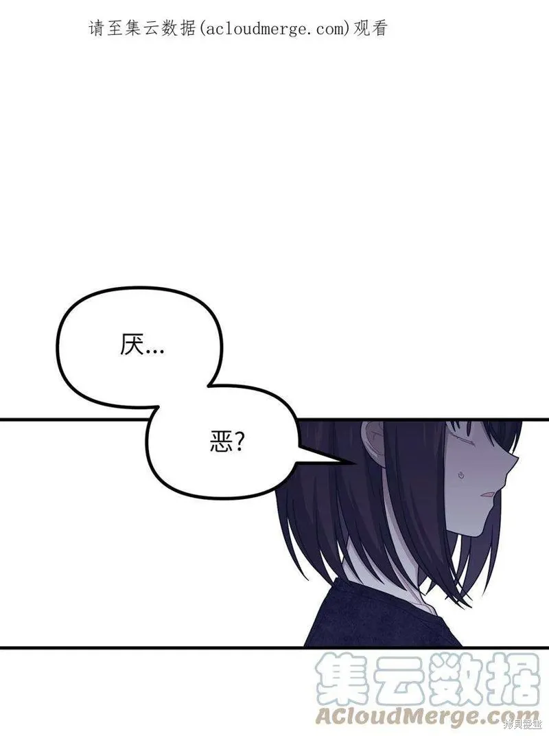 第46话 第1页