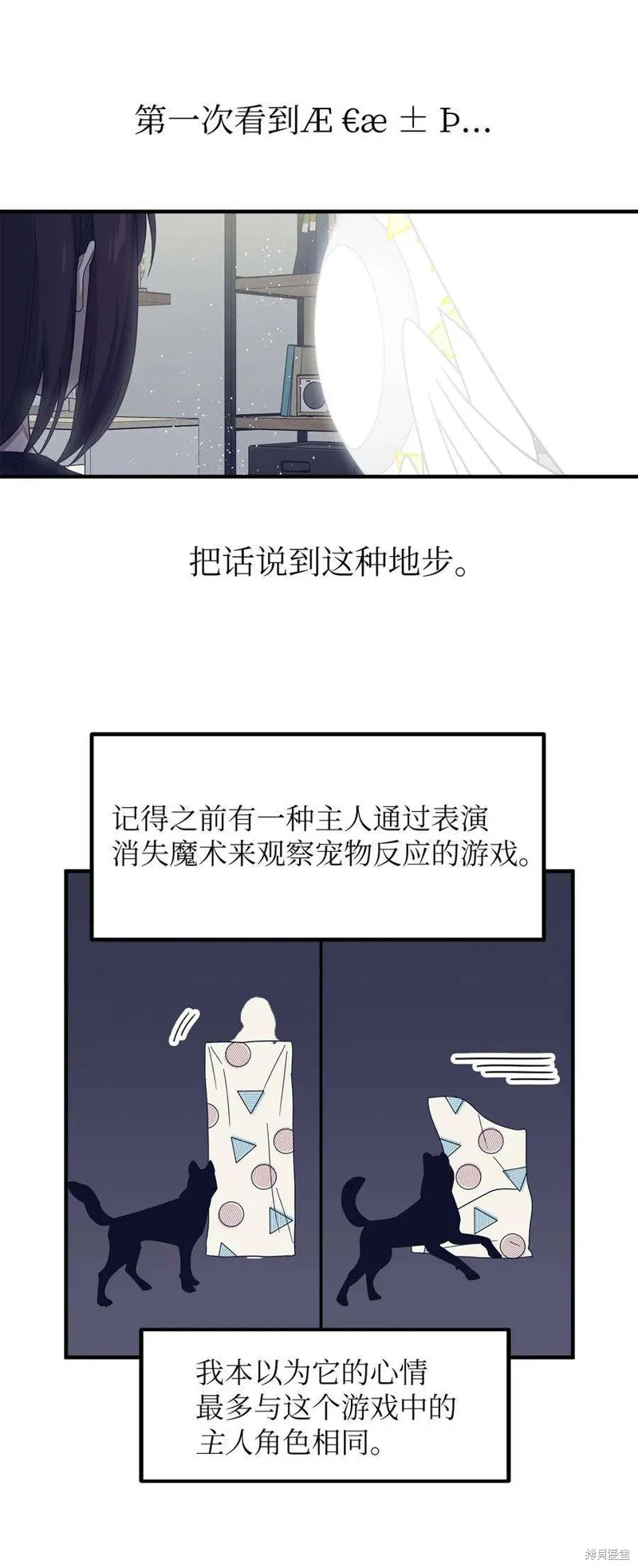 第46话 第2页