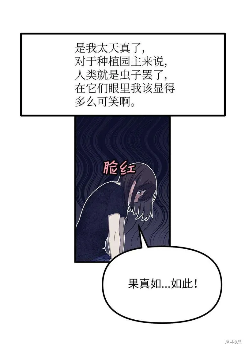 第46话 第3页