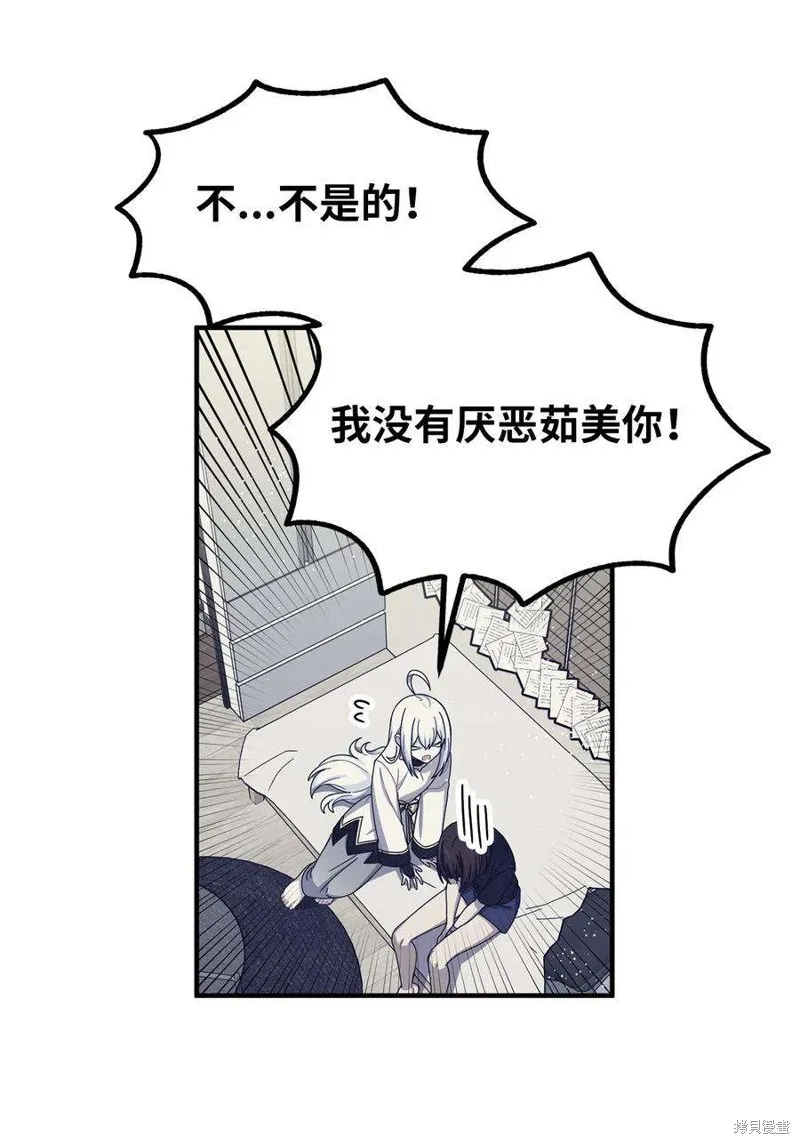 第46话 第5页