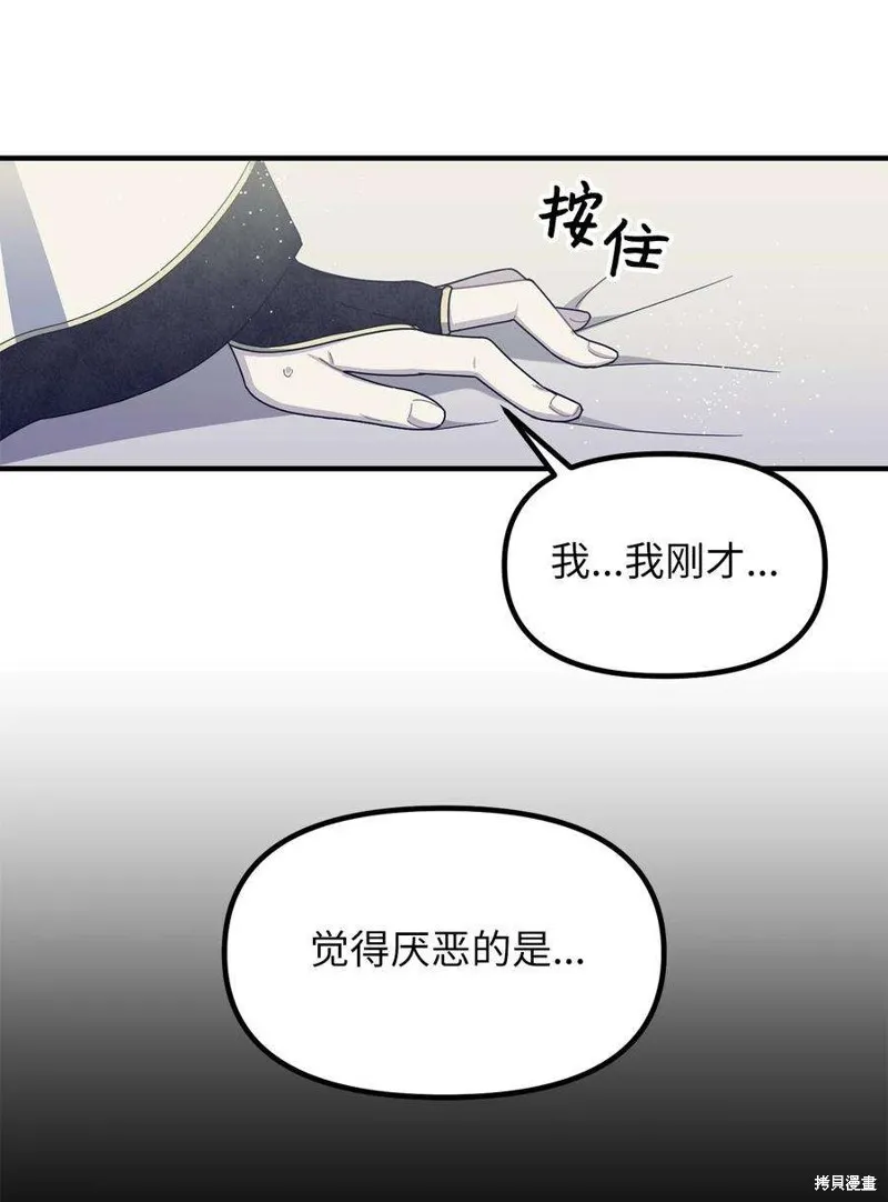 第46话 第6页