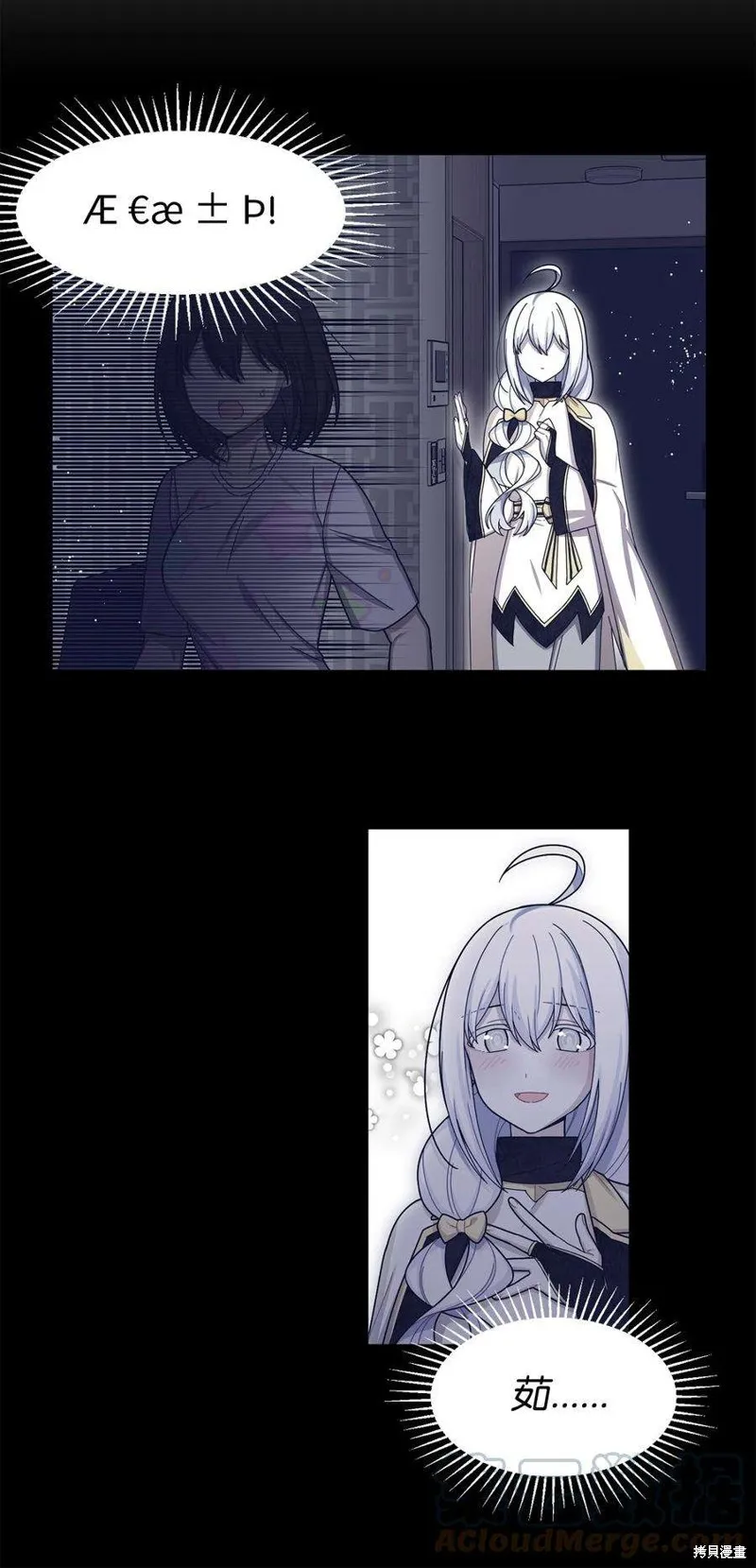 第46话 第7页