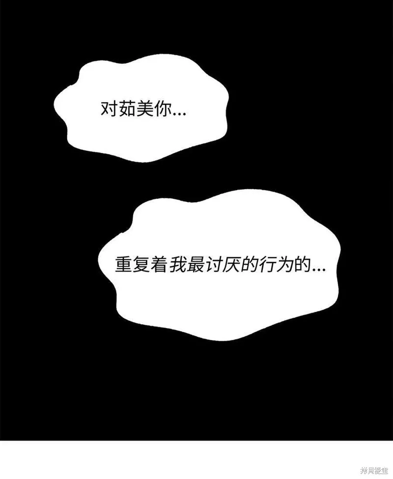 第46话 第11页