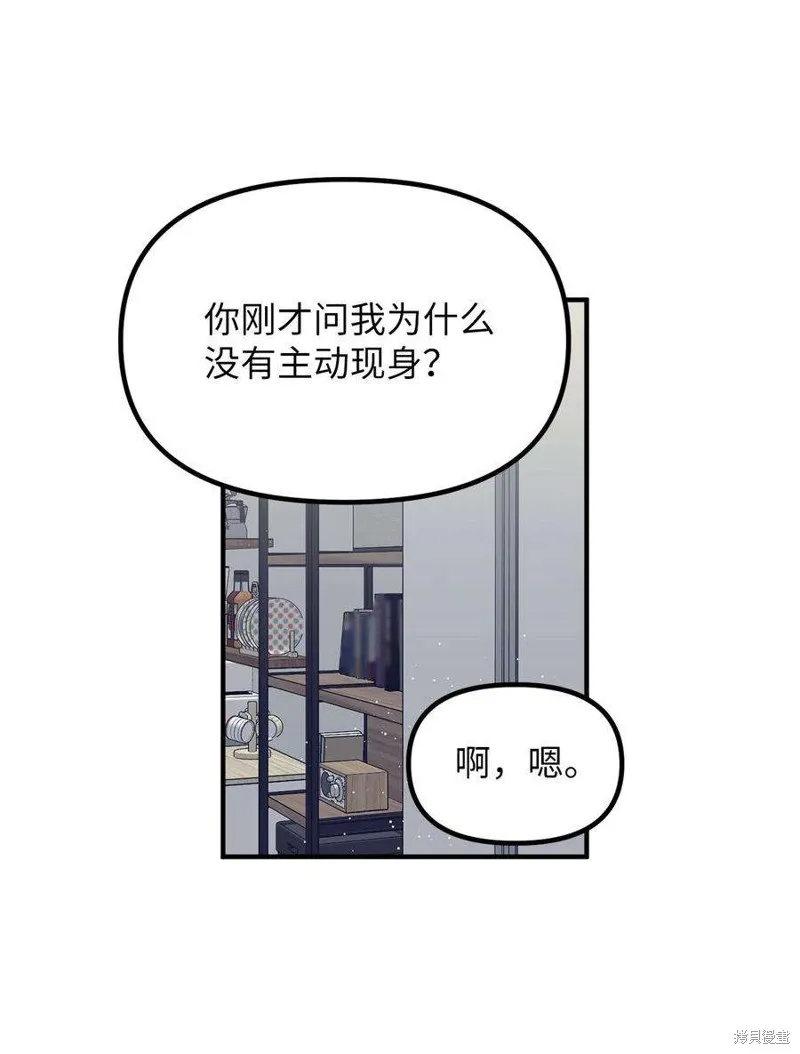 第46话 第20页