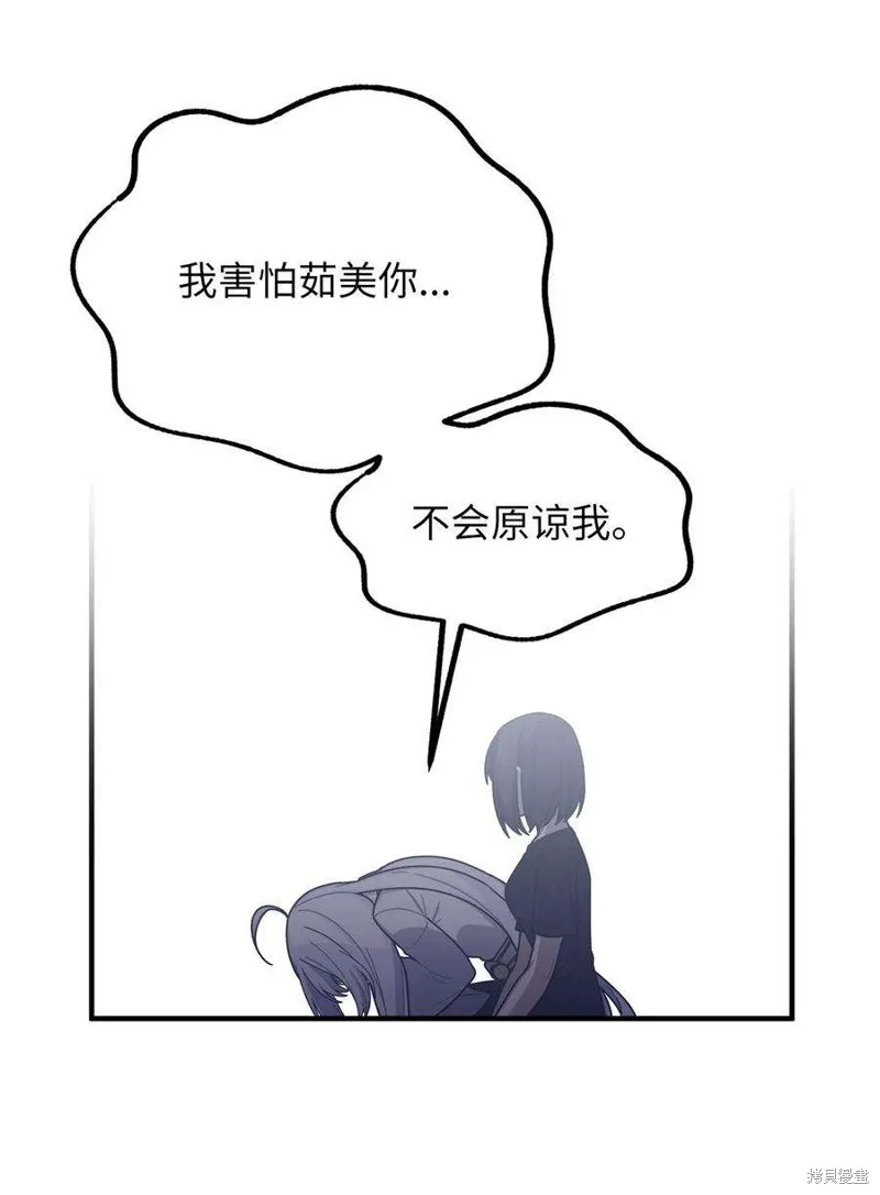 第46话 第21页