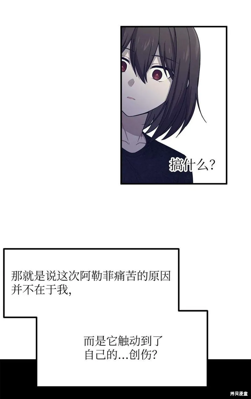 第46话 第23页
