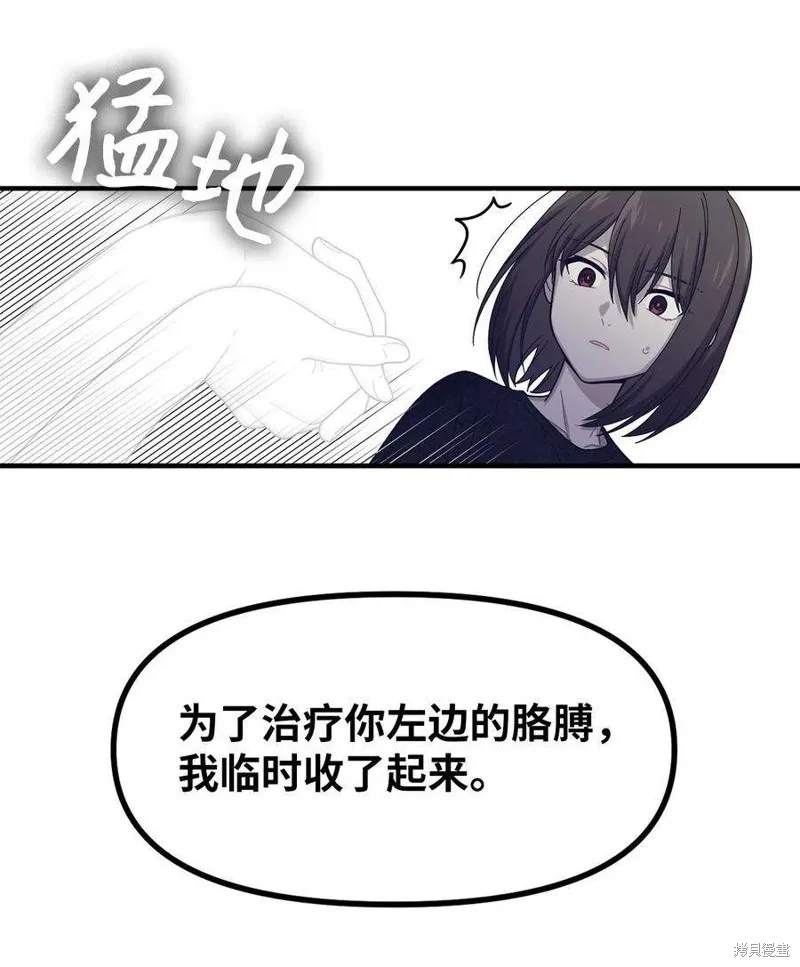 第46话 第29页
