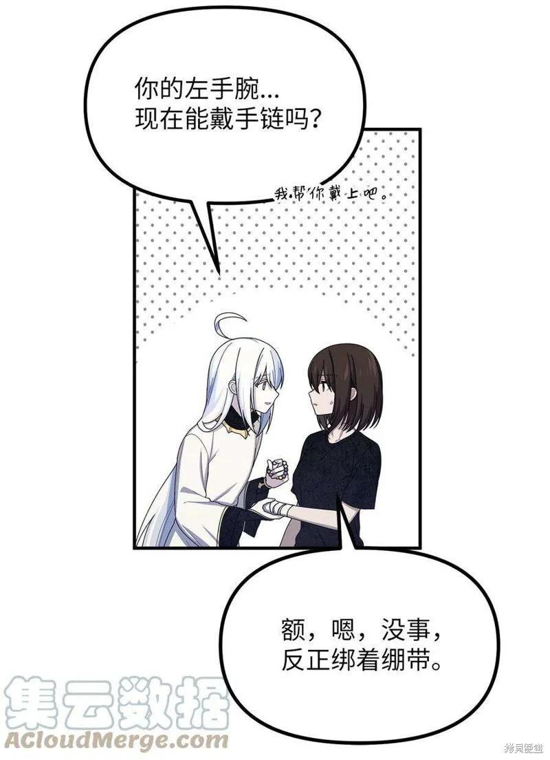第46话 第31页