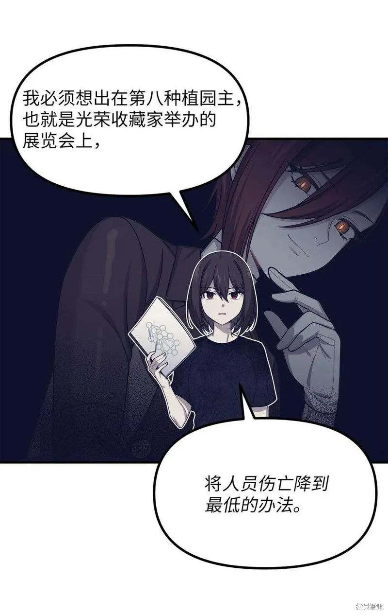 第46话 第42页
