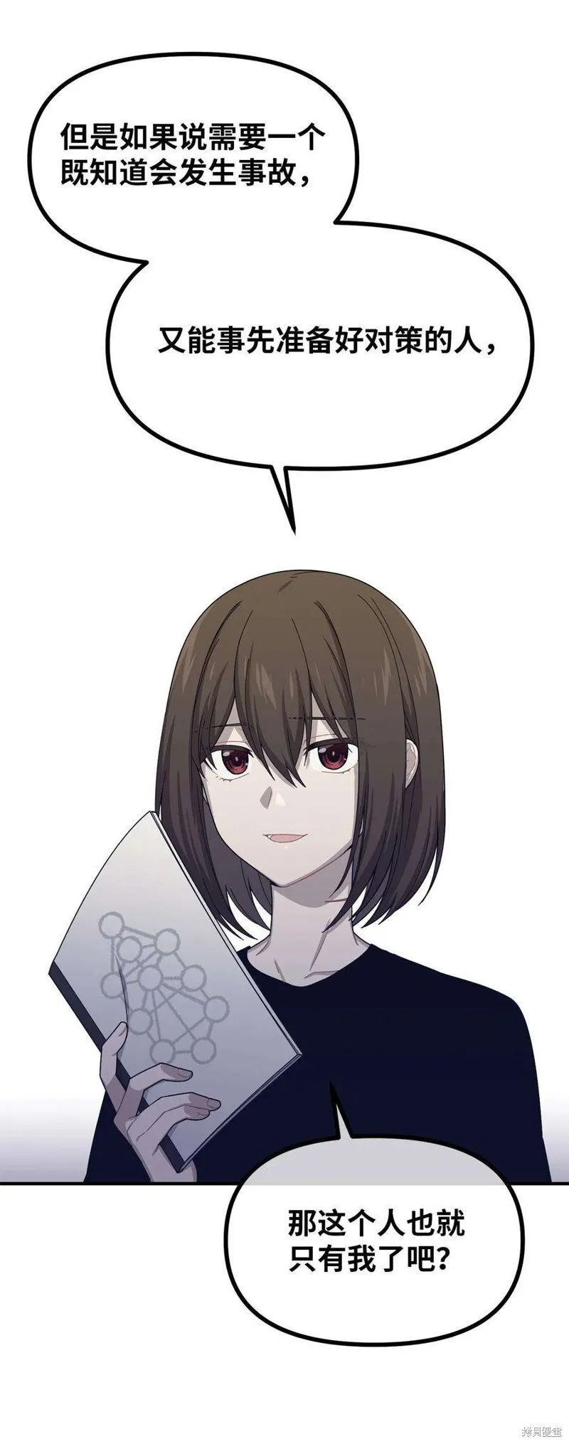 第46话 第44页