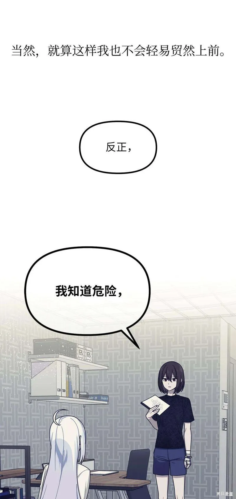 第46话 第51页