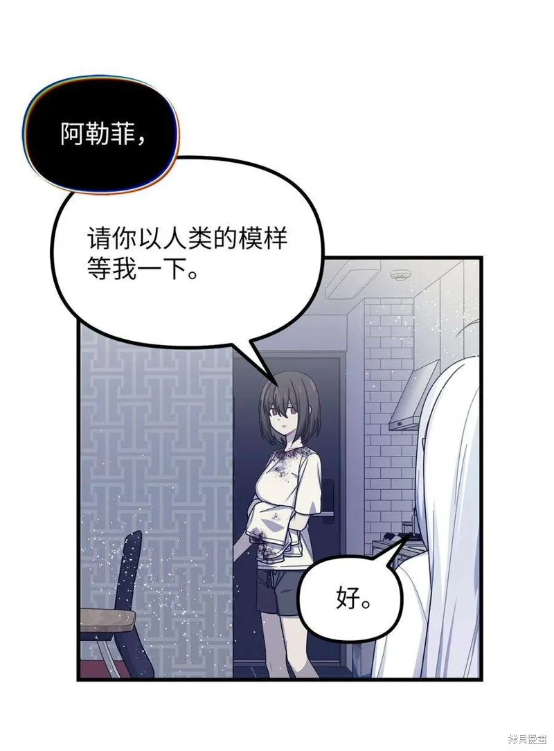 第45话 第2页