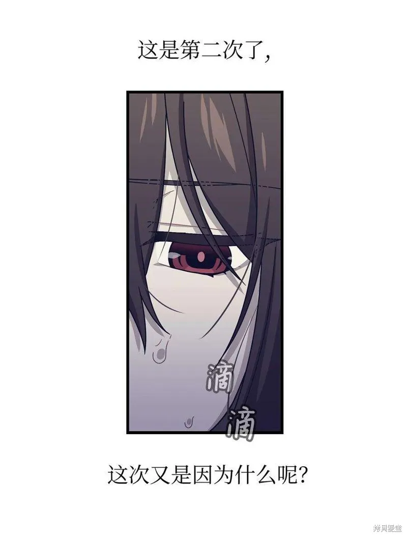 第45话 第9页