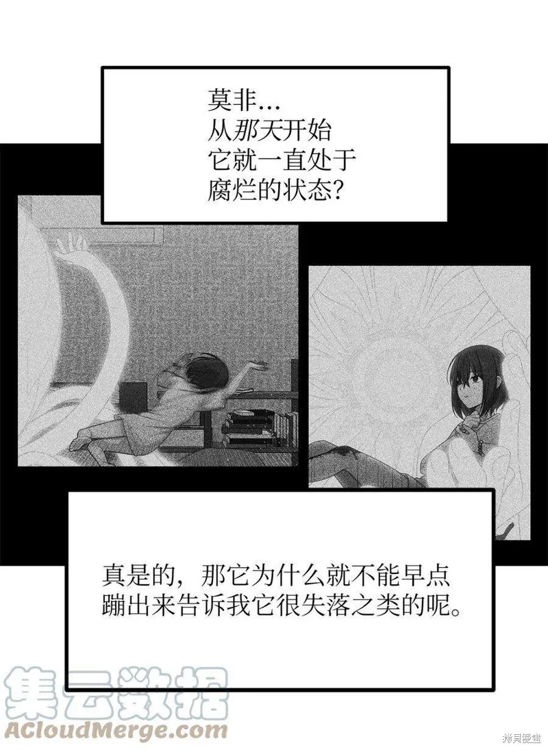 第45话 第10页