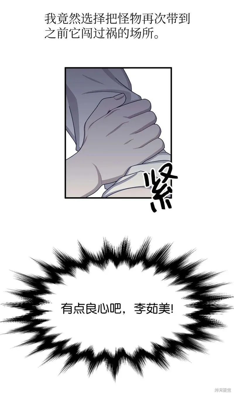 第45话 第32页