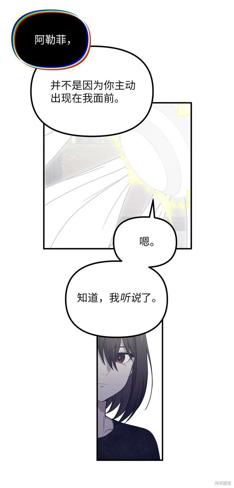 第45话 第38页