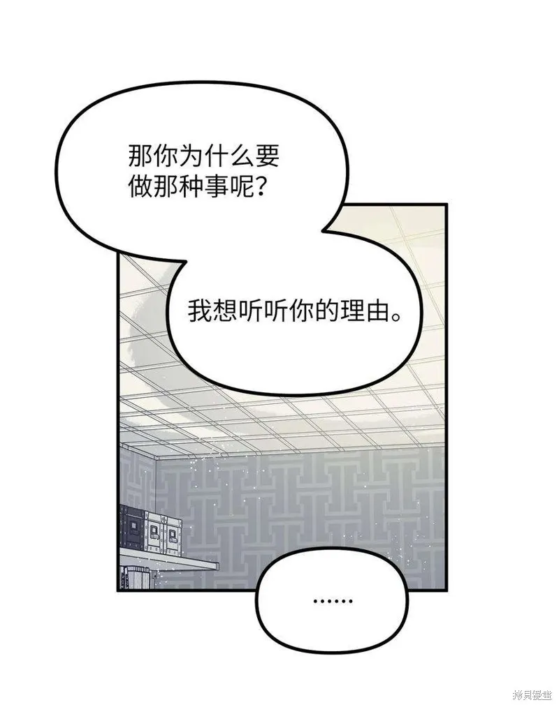 第45话 第41页
